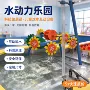 戏水生产互动儿童装置
