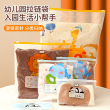 幼儿园收纳袋儿童入园替换婴儿衣服分装袋服装卡通宝宝透明拉链袋
