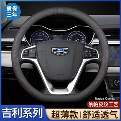 縁起の良いハンドルカバーを適用します。