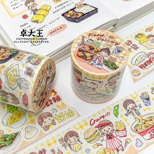 Zhuo Dawang [Azhuo Take-out Eat/Color Block] Die-cut Sticker Roll and Paper Gourmet Material Hand Account