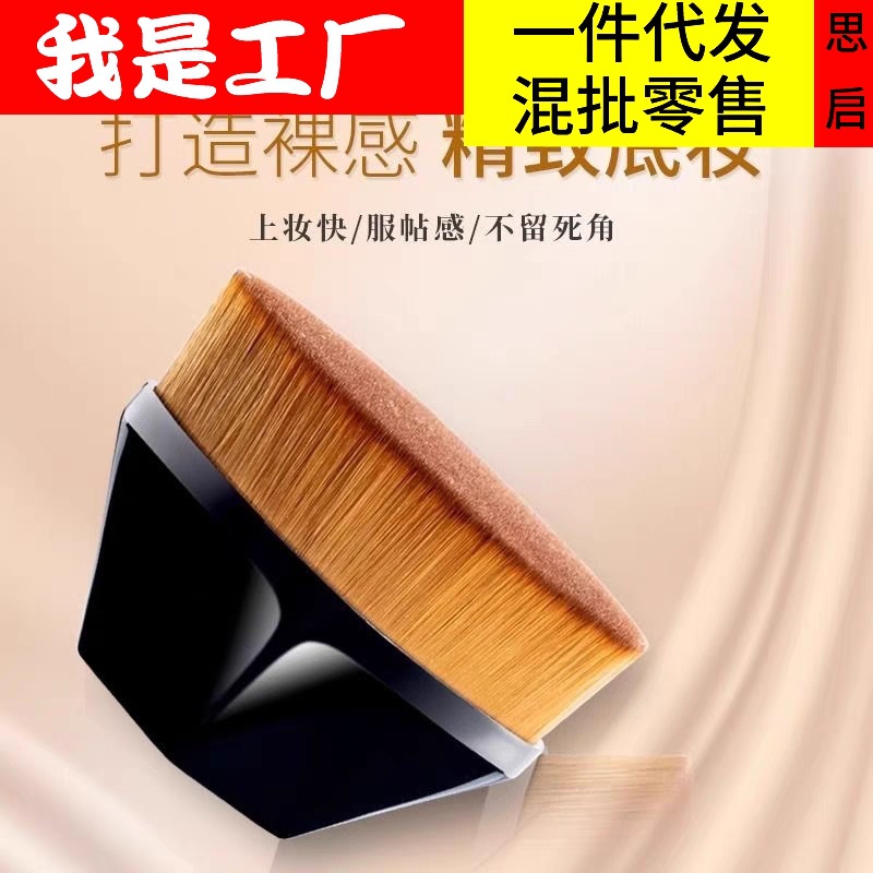 Cepillo de base mágico multipropósito sin marcas, uniforme sin polvo de base, cabello suave de alta densidad, cepillo de maquillaje con caja