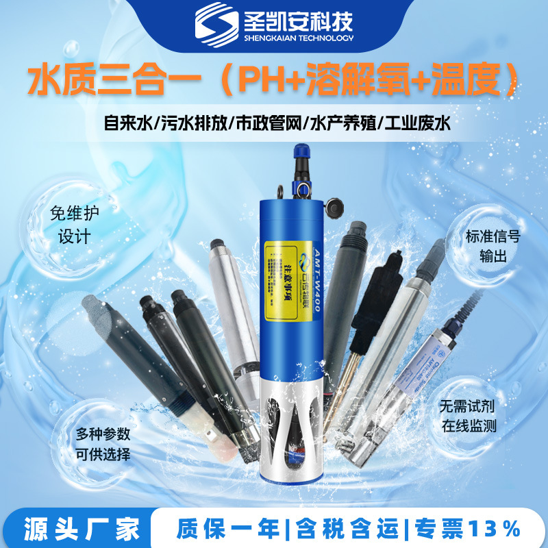 Water quality three-in-one ph+dissolved oxygen+temperature