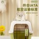 Pet Air Box Dog Transport Box Cat Cat Bag Outgoing Portable Cat Cage Dog Cage Special for Medium and Large Dogs