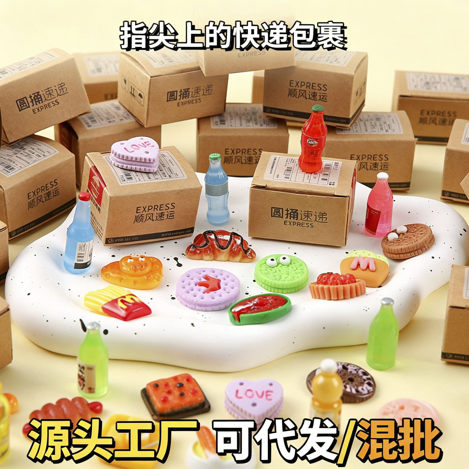 New Mini Small Courier Box Package Toy Blind Box, Miniature Toy Supermarket Simulation Decoration Food Toy Blind Box