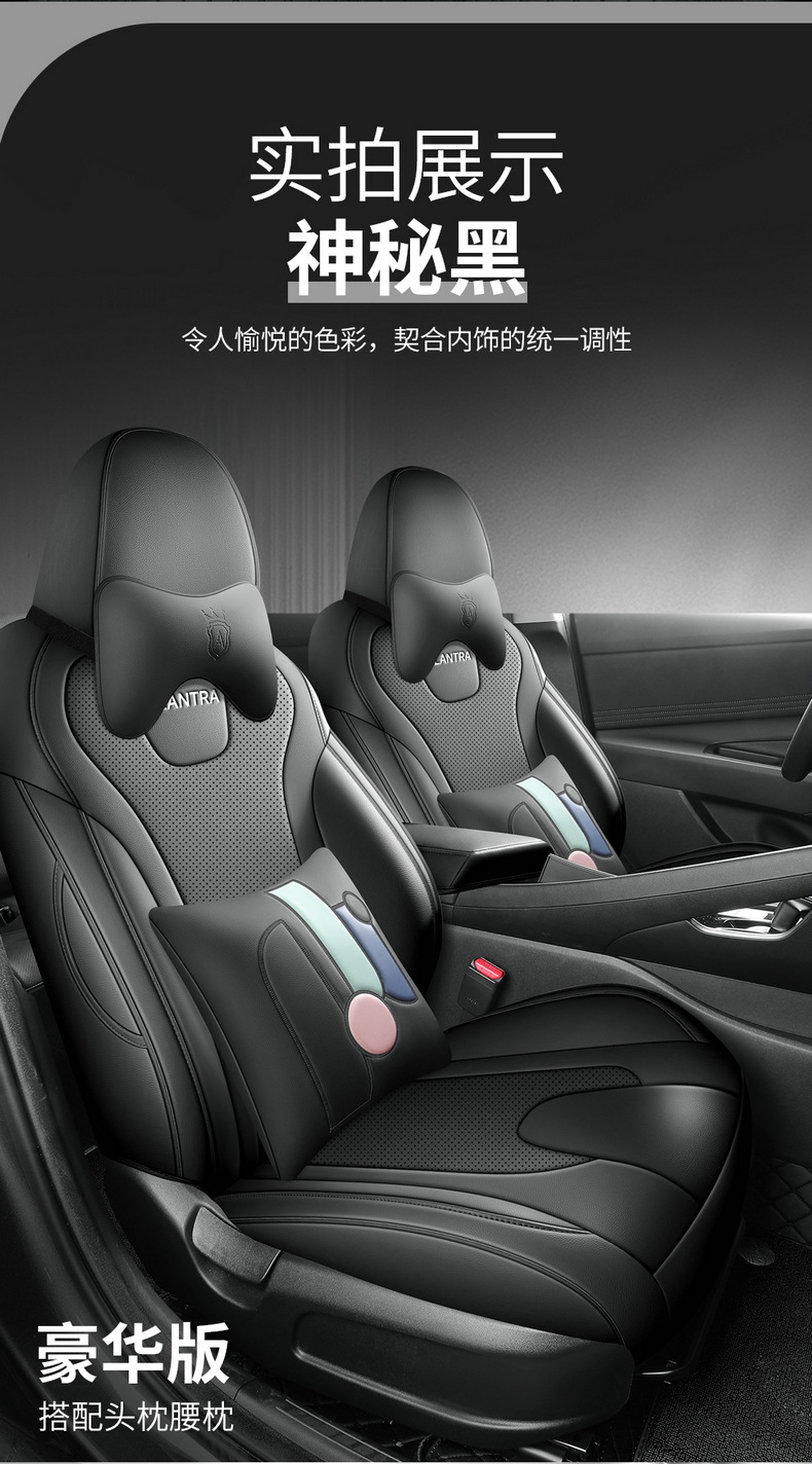 Beijing Hyundai Elantra Special Seat Cover Fully Encloses Car Cushion Four Seasons Open Ventilated Leather Car Seat Cover Cushion