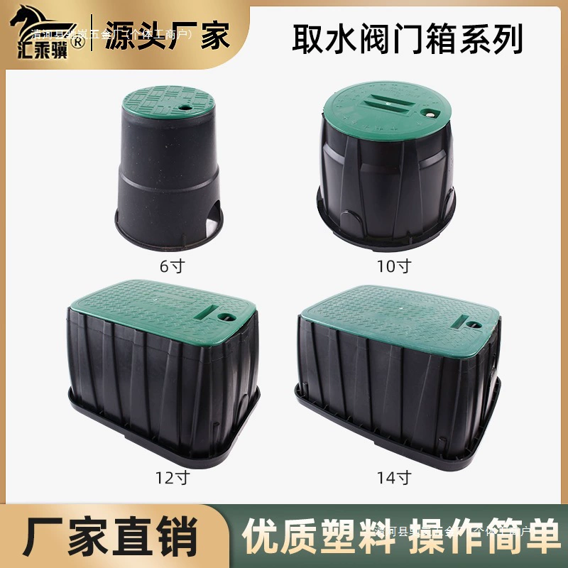 Клапанная коробка, коробка водяного клапана, озеленение сада, спринклерное орошение, инженерная пластиковая подземная клапанная коробка, размер колодца