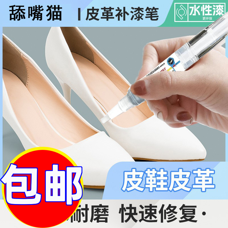 reparación de cuero rasguño desvanecimiento reparación de zapatos bolsas sofá automóvil precisión color de cuero color de pintura