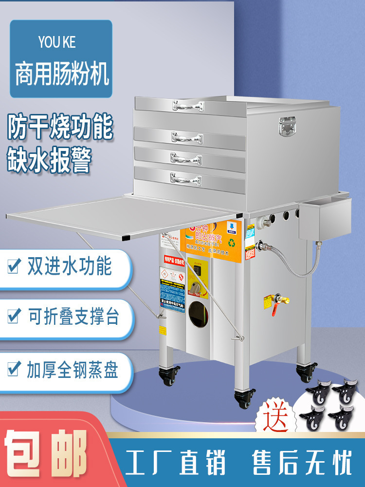 云浮石磨肠粉机商用店铺摆地摊一抽一份加厚蒸盘节能蒸炉蒸箱粉撑
