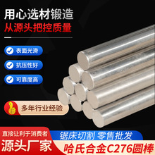 �S�ҹ��ϺϽ�C276/C22�A�����мӹ��ߜغϽ�lnconel718 625 600��