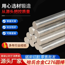 钛及钛合金材;不锈钢圆棒;钛合金