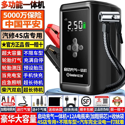 Other Automotive Safety Supplies Starter and Air Pump - 999999-large-capacity-version-starting-power-supply-air-pump-all-in-one-machine-super-large-capacity-no-car-model-limit-12a-pure-copper-clip-free-storage-bag