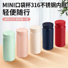 316不锈钢口袋杯迷你小巧男女通用水杯子便携可爱简约大气保温杯