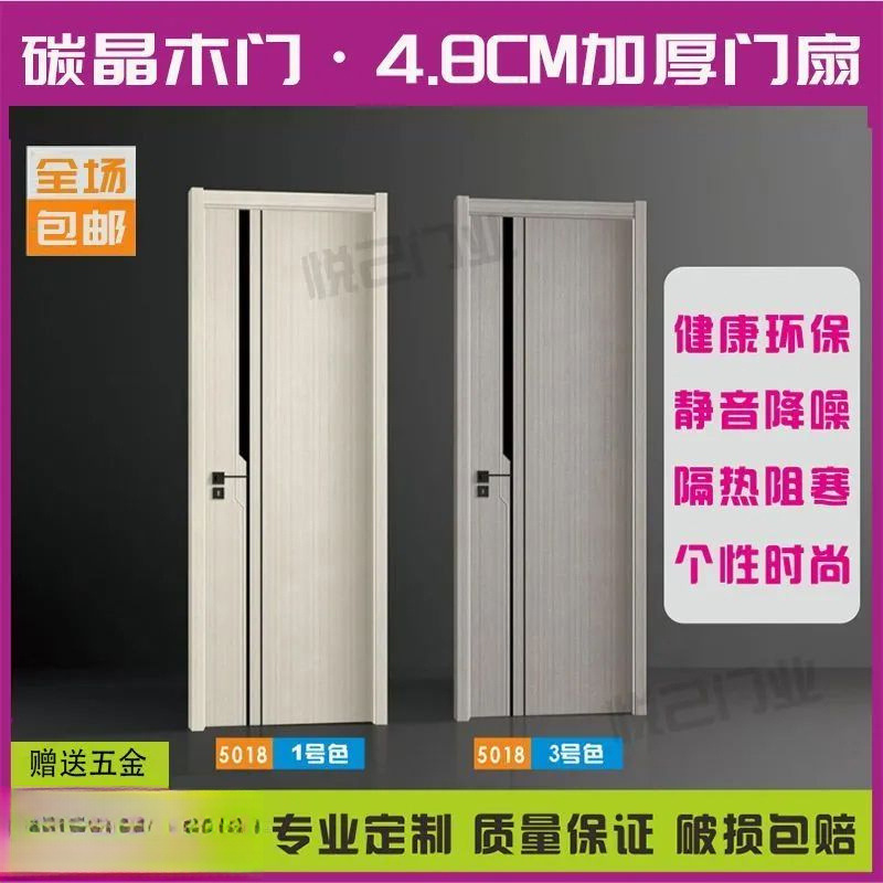 Bedroom Door, Room Door, Simple Paint-Free Door, Carbon Crystal Wood Door, Household Interior Door Set, Composite Door, Factory Direct Sale