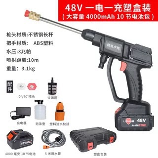 Household washing Water gun high pressure Cleaning gun Carry Rechargeable lithium battery wireless Garden Water gun