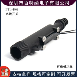 流量传感器;流量开关;液位传感器