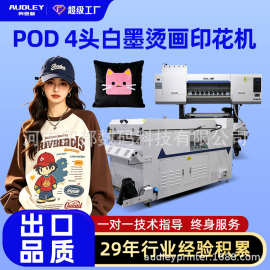 奥德利POD四头白墨烫画打印机水洗唛服装i3200 DTF printer烫画机