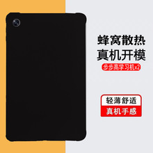 学习机X2平板保护壳10.1寸平板P22H190保护膜X2点读