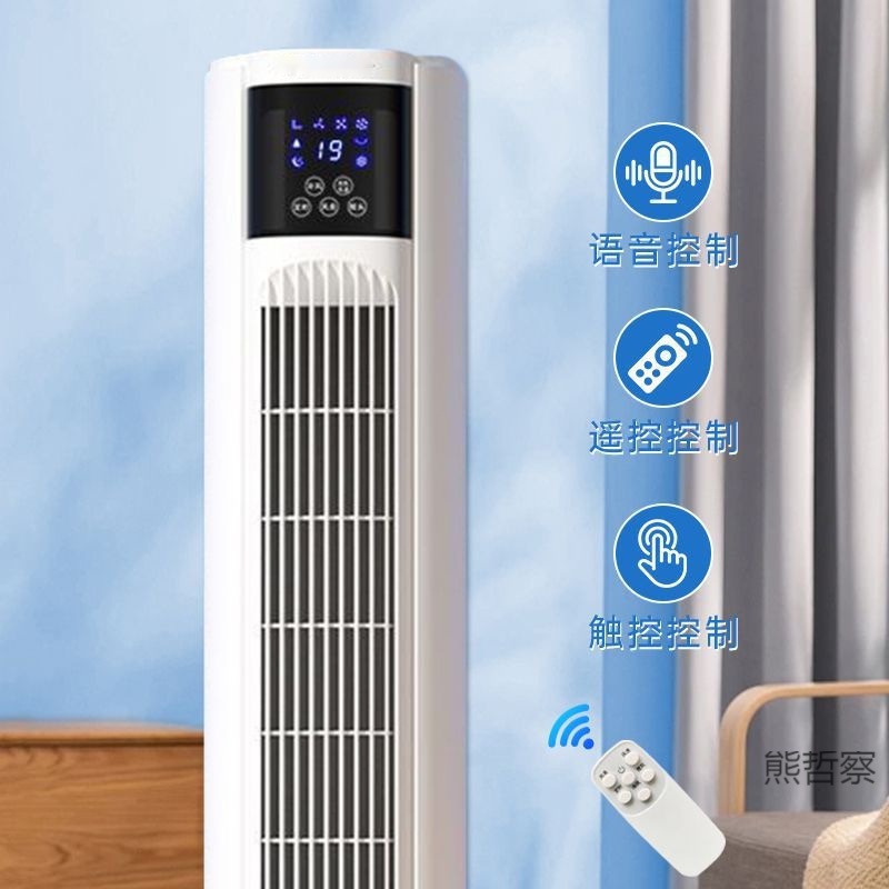 水冷塔扇家用空调扇加湿冷风机宿舍静音立式单冷无叶电风扇