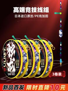 Main Line Composition Fishing Line Competitive Imported Set Full Set of Accessories Fishing Line