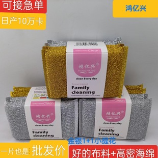 Washing and wiping kitchen washing cloth washing King sponge cleaning sponge cleaning lazy rag scouring pad wholesale