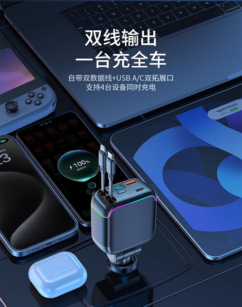 New 120W Car Charger Super Fast Charging with Four-Port Retractable Cable and Digital Display Cigarette Lighter Adapter for Cross-Border Use
