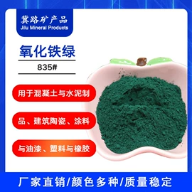 其他颜料;氧化铁红;其他非金属