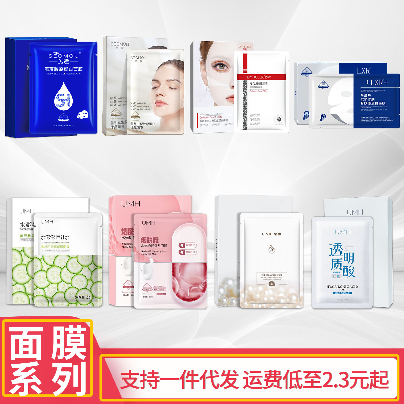 玻尿酸烟酰胺海藻胶原蛋白面膜补水保湿面部护理蚕丝盒装高保湿