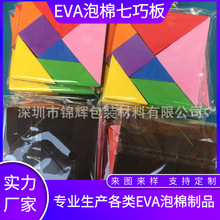 eva�������ɰ�̾�EVA���ɰ��ɫ�������ɰ厧��������ƴ�D���ڰ�