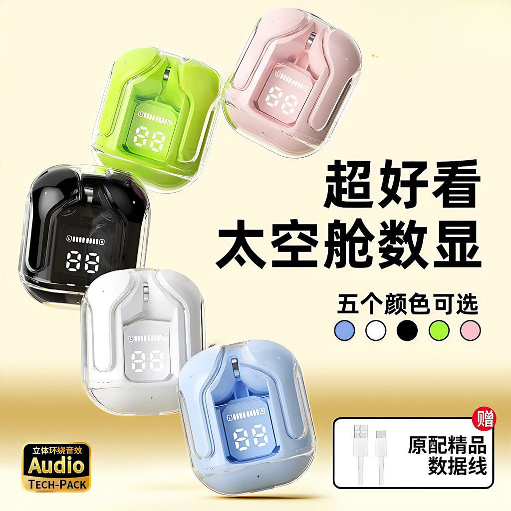 Auriculares inalámbricos Bluetooth con pantalla digital air31 transparente Air3TWS cápsula espacial de carcasa transparente binaural