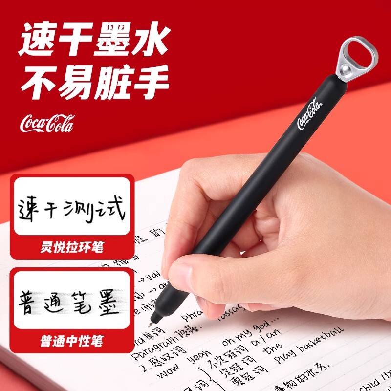 kaco可口可乐联名拉环笔创意有趣中性笔学生刷题笔解压小众速干笔|undefined