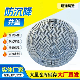 井盖;炉排;铸铁