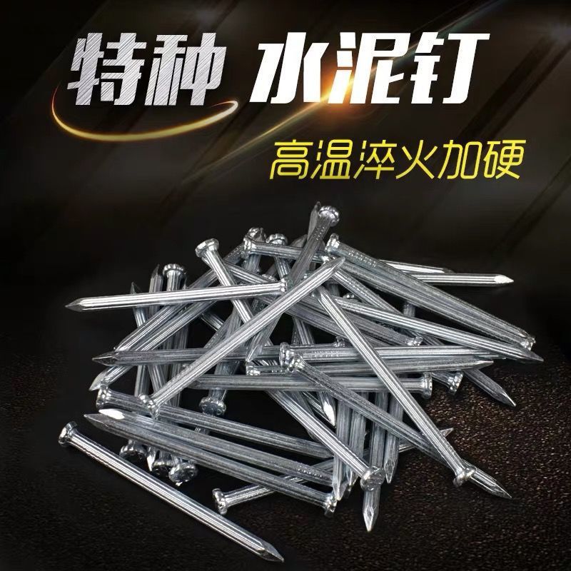 钉子高强度砖钉特种钢钉水泥钉挂钩装修铁钉圆钉混凝土相框钉墙钉