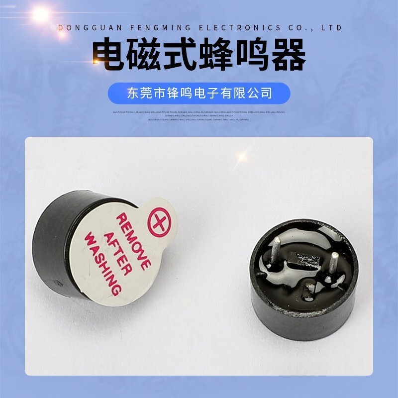 【蜂鸣器】9055有源3V5V与知名品牌POSS机兼容ROHS环保认高分贝|undefined