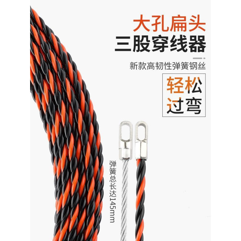新款穿线万用型拉线放线拽线器电工手动穿线钢丝网线线穿批发包邮