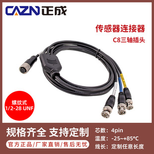 Zhengcheng C8 Vibration Three -ось датчик ускорения 1/2 28 UNF 4PIN Поддержка BNC SMB и других разъемов