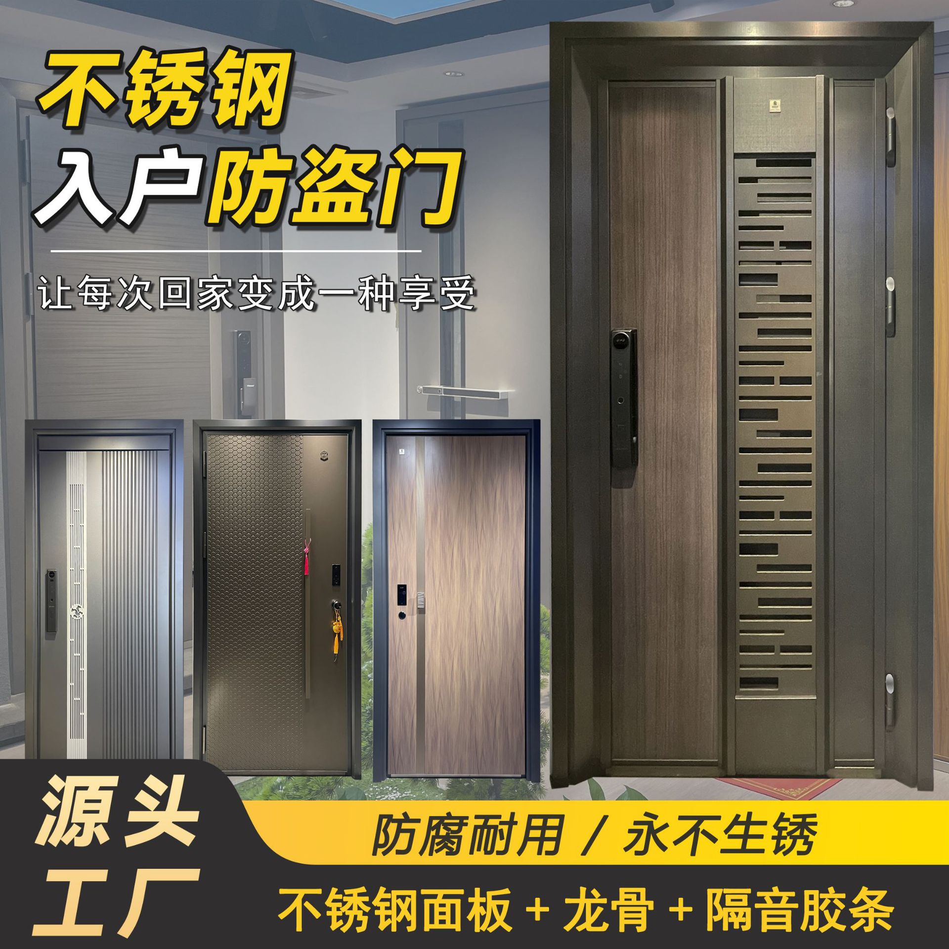 不锈钢入户防盗门龙骨加厚钢板超C级霸王锁隔音胶条入户门防盗门