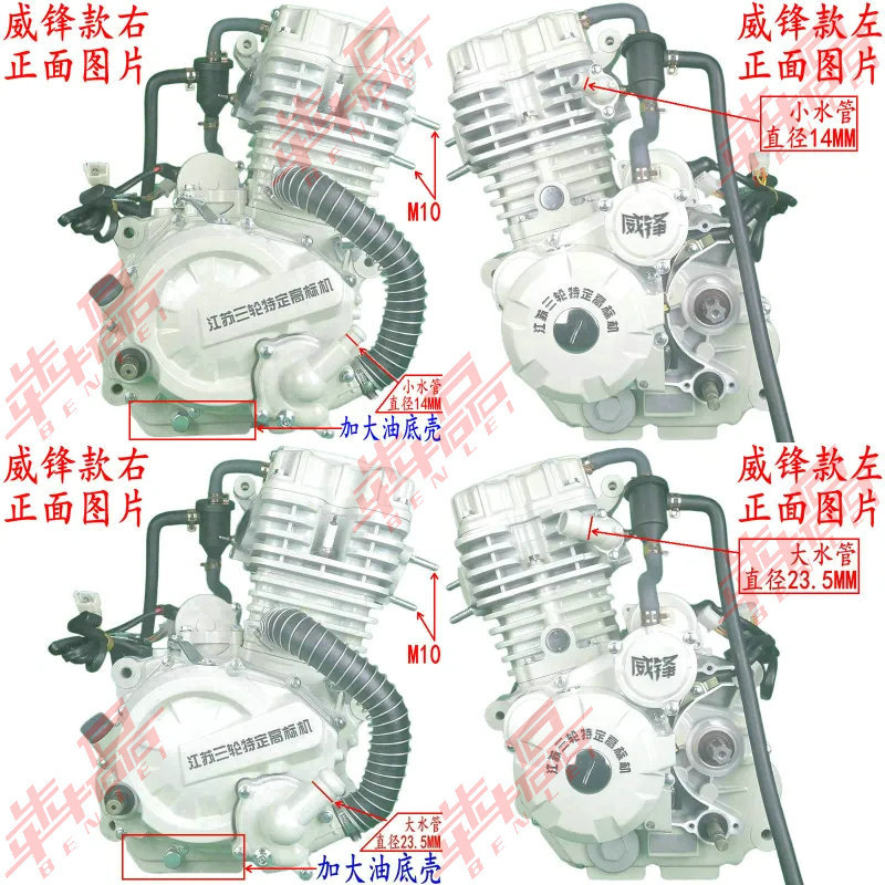 Jiangsu Zongshen Same Model Weifeng 200250300350 Dual Cooling Jiangsu Three-Wheel Motorcycle Heavy-Duty Engine Assembly