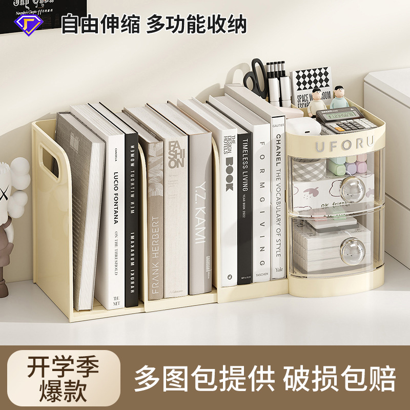 Retractable Book Rack Student Desktop File Book Storage Rack Household Multifunctional Drawer-type Stationery Storage Box
