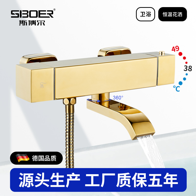 淋浴龙头恒温混水阀花洒沐浴套装浴室浴缸混合开关三联冷热水龙头