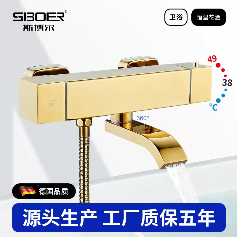 淋浴龙头恒温混水阀花洒沐浴套装浴室浴缸混合开关三联冷热水龙头