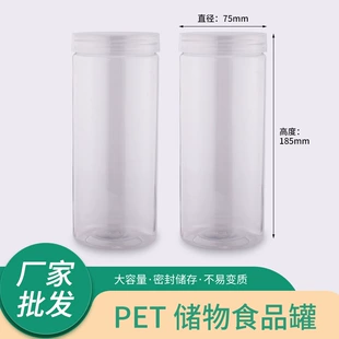 Прозрачная банка PET для круп чая и сухофруктов герметичная