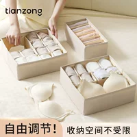 Ящик для хранения нижнего белья Tianzong с отделениями для бюстгальтера и носков. Органайзер-ящик для хранения нижнего белья.
