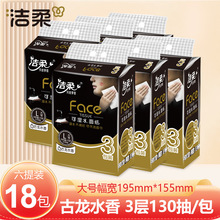 �����ֽ����ˮ��3��130��3����װֽ����Face��ʪˮ�ͽ�ֽ���ֽ