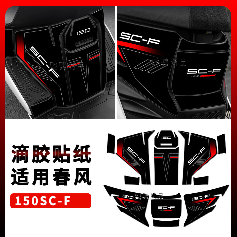 Chunfeng 150Sc-F motosiklet üçün su keçirməyən 3D stiker dəsti