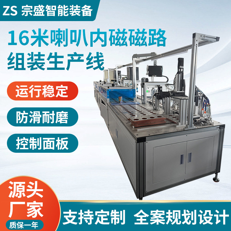 Линия сборки Zong Sheng стандарт