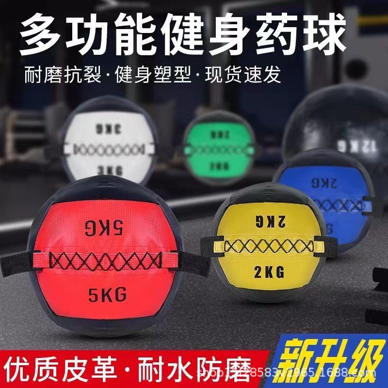 Medicine Ball Fitness Wall Ball Weight-bearing Ball Environmentally Friendly Solid Soft Medicine Ball Binaural Yoga Boxing Home Gravity Training Medicine Ball