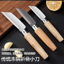 经典老式折刀木柄碳钢折叠小刀家用水果刀削皮刀多功能露营小刀