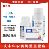 30%из Nongnong rui miaoqing 30%jiaashuang ling плесень мильды Swarn Бедная девственница мертвая ризомия бактербурбаж 10 мл