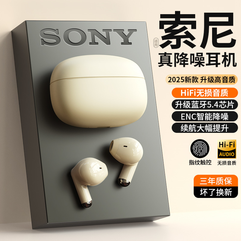 官方正品蓝牙耳机无线入耳式降噪高音质超长续航听歌跑步2025新款|undefined