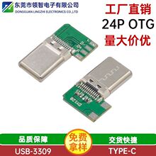 type-c24P���幫�^���厧���+5.1K��� type-c24P�Ⱥ�OTG���^